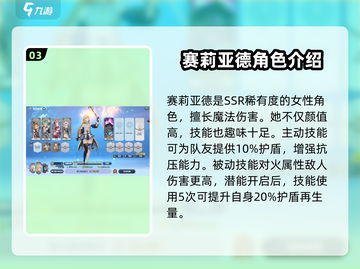 剑与骑士团🔥必看！角色培养终极攻略🌟截图4