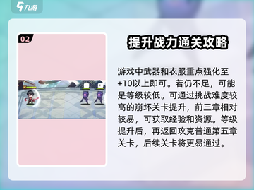 梦的第七章🔥新人超全开荒攻略📍截图3