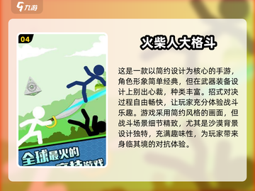 🔥2025必玩武器格斗游戏合集，热血战斗等你来战！💥截图5