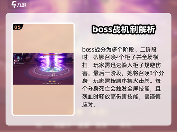 星痕共鸣🔥蒂娜是谁？玩法全揭秘！截图6