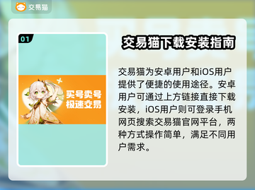 王者荣耀游戏账号分期买👉软件推荐✨截图2