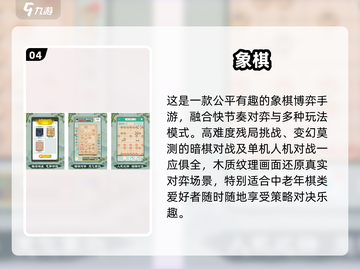 👵🎮适合爸妈的休闲游戏Top5截图5