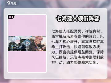 命运骑士团🔥咒术最强阵容排行榜💡截图4