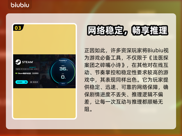 🔥《法医探案团》加速器大PK💥截图4