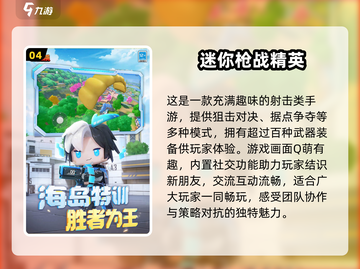 🔥2024必玩城市射击游戏推荐💥让你热血沸腾！截图5