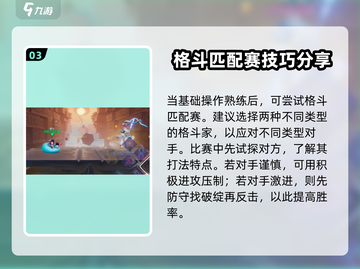 星之破晓🔥新手必看！快速上手攻略💎截图4