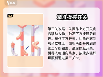 纪念碑谷🔥艾达的梦通关秘籍🎉截图3