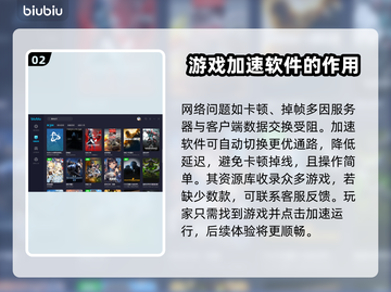 天选玩游戏卡顿？端游加速器推荐⚡🔥截图3