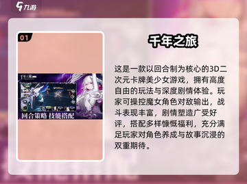 🔥2025最火回合制网游推荐！🎮截图2