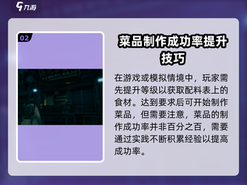 代号56夜珍珠炒面做法💎吃货必看！游戏党福利🎉截图3