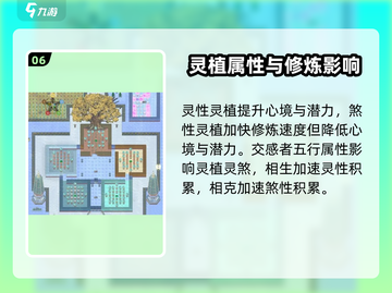 《了不起的修仙模拟器》灵植种植秘籍！🌿💰截图7