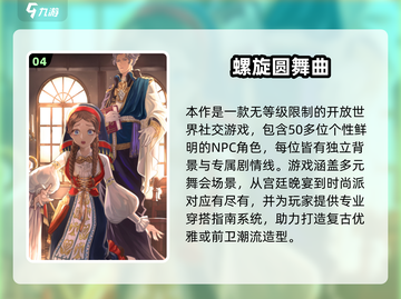 2025必玩！超🔥装扮游戏合集来袭🎮👗✨截图5