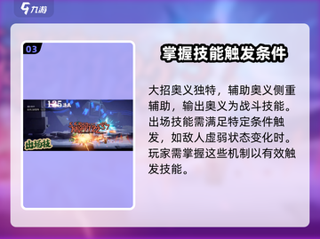 原神：归龙潮连携技能触发秘籍🔥截图4
