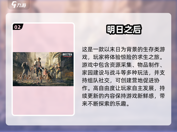 2024必玩🔥生存联机手游合集🎉截图3