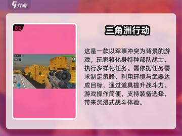 🔥2025最🔥多人枪战游戏大全，经典必玩🔥截图3