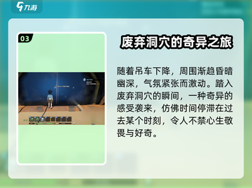 《沙石镇时光》废旧遗迹位置大曝光💥快来看看在哪！截图4