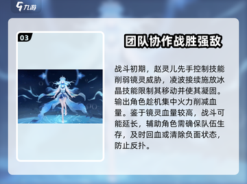 仙剑世界🔥镜灵打法秘籍，轻松制胜💡截图4