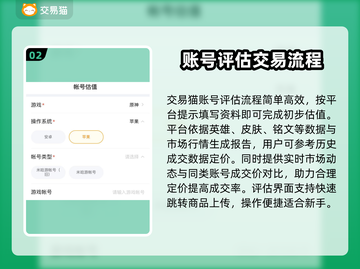 王者荣耀账号值多少钱？快速估价渠道🔥💥截图3