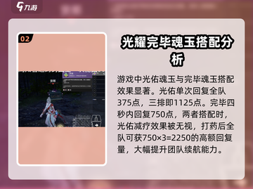 永劫无间手游🔥完璧使用攻略分享，大神必备！截图3