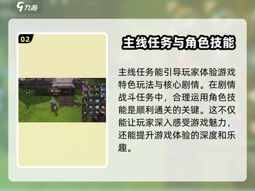 剑灵2手游🔥主线任务完成攻略来了！截图3