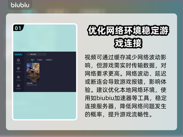 王权与自由报错🔥有效解决办法来了！🎮截图2