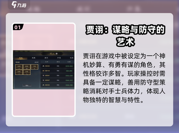 三国谋定天下🔥贾诩玩法揭秘，助你称霸战场！截图2