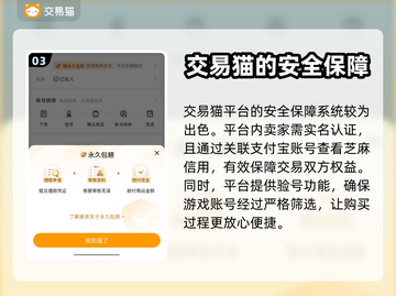 三国战纪2账号交易📖超好用平台推荐🔥截图4