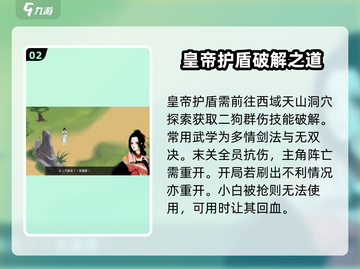 所谓侠客攻略：玩转《所谓侠客》🔥超简单！截图3