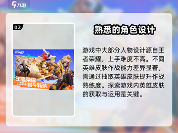 王者荣耀🔥星之破晓上线时间揭秘🎉截图3