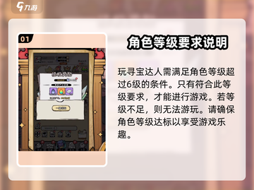 火源战纪🔥寻宝达人玩法大揭秘，助你轻松上分！截图2