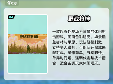 🔥2025最爽打枪游戏免费玩！💥截图5