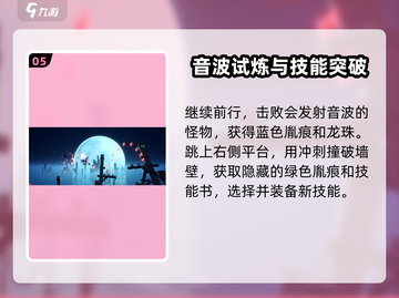 🔥归龙潮第一章通关秘籍！🎮轻松过关不迷路✨截图6