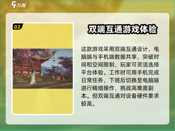 剑网3无界🔥最低配置要求曝光！手游党快来看看你的设备够不够👀截图3
