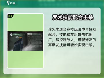 哈利波特魔法觉醒🔥阿兹卡班强度分析来了！必看👇截图4