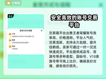 王者荣耀账号买卖平台推荐🔥安全靠谱不被封号截图3