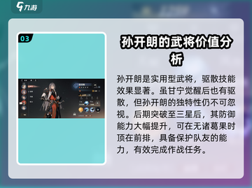 三国志幻想大陆2🔥最强武将效果大曝光！截图4