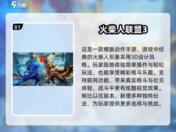 🔥2025必玩！三人火柴人游戏合集🎉截图2