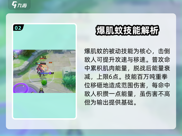 宝可梦大集结🔥爆肌蚊强度分析来啦！新手必看👇截图3