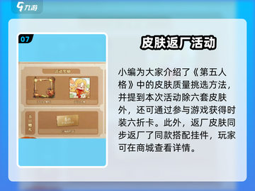 🎮第五人格感恩节皮肤返场！2023必抢限定款🔥截图8