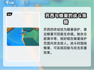 动物王者苏西强度分析💥，玩转游戏名💎截图5