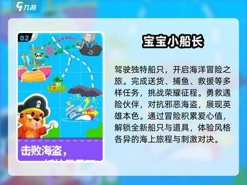 2025超火儿童游戏下载排行✨，6岁孩子玩啥好？🎮截图3