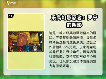 2024超🔥乐高手游推荐🎉下载合集在这里！截图2