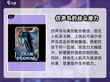 漫威终极联盟3：奥创逆袭🔥最强阵容搭配攻略🎉截图3