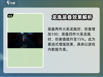 归龙潮🔥属性玩法大揭秘！助你轻松制胜🎮截图5