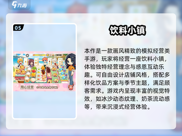 🔥2025超火经营手游TOP榜🎮上班族必玩截图6