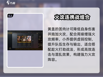 三国谋定天下🔥趁火打劫战法太强了！💥截图3