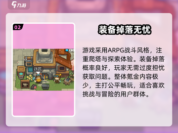 元气骑士前传神装爆率揭秘💥截图3