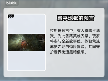 暗黑4加速器卡顿🔥下载就送VIP⚡截图3