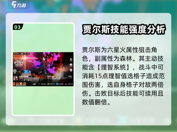 白夜极光♂男角色技能强度大起底！🔥截图4