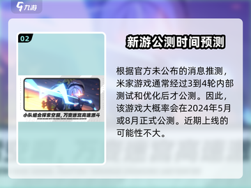 绝区零🔥公测时间曝光！正式上线日期竟然是……截图3